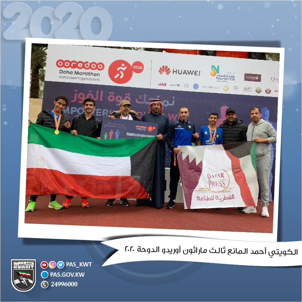 احرز العداء احمد المانع المركز الثالث في فئة الناشئين في ماراثون اوريدو الدوحة والصباح والشعبان المركزين الرابع والخامس